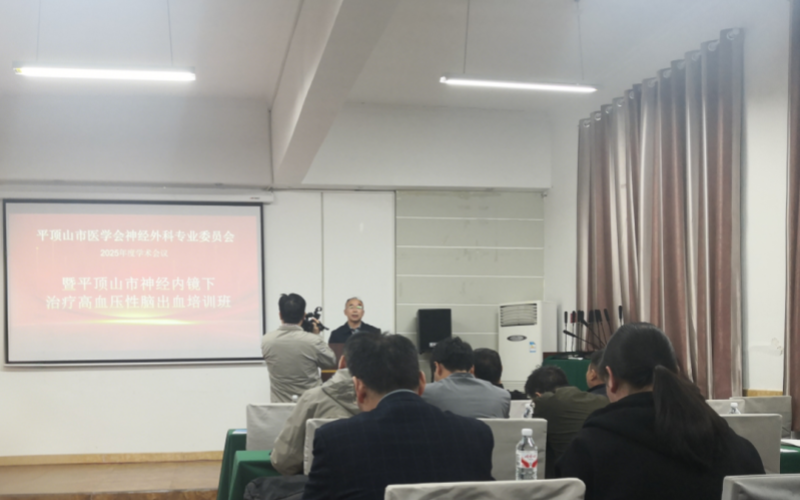 精研“鏡”藝，守護生命，萊沃醫療熱烈祝賀平頂山市神經內鏡下治療高血壓性腦出血培訓班成功舉辦